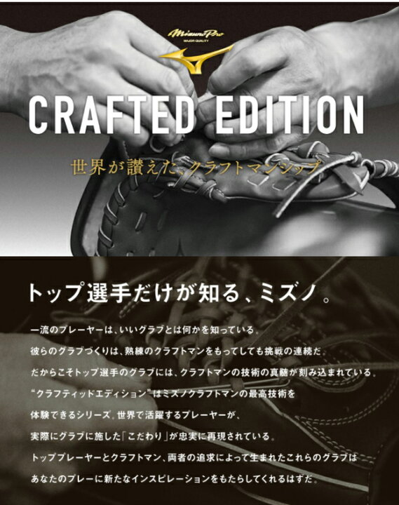 楽天市場】【限定生産！2022 シモンズ型】 ミズノプロ 軟式グローブ 