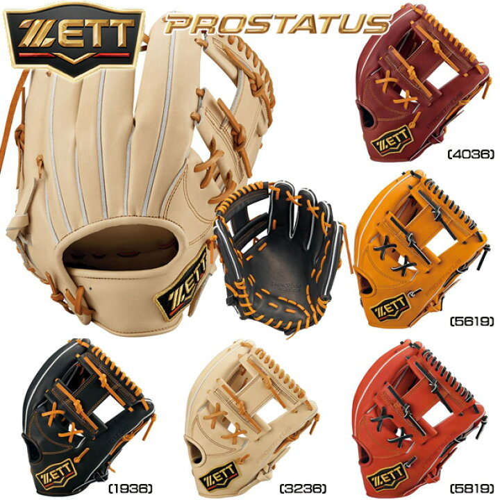 楽天市場】【限定！今宮モデル！】ZETT ゼット プロステイタス 硬式用  