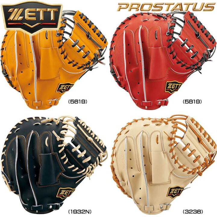 楽天市場】【限定モデル！小林選手モデル】ZETT ゼット プロステイタス 
