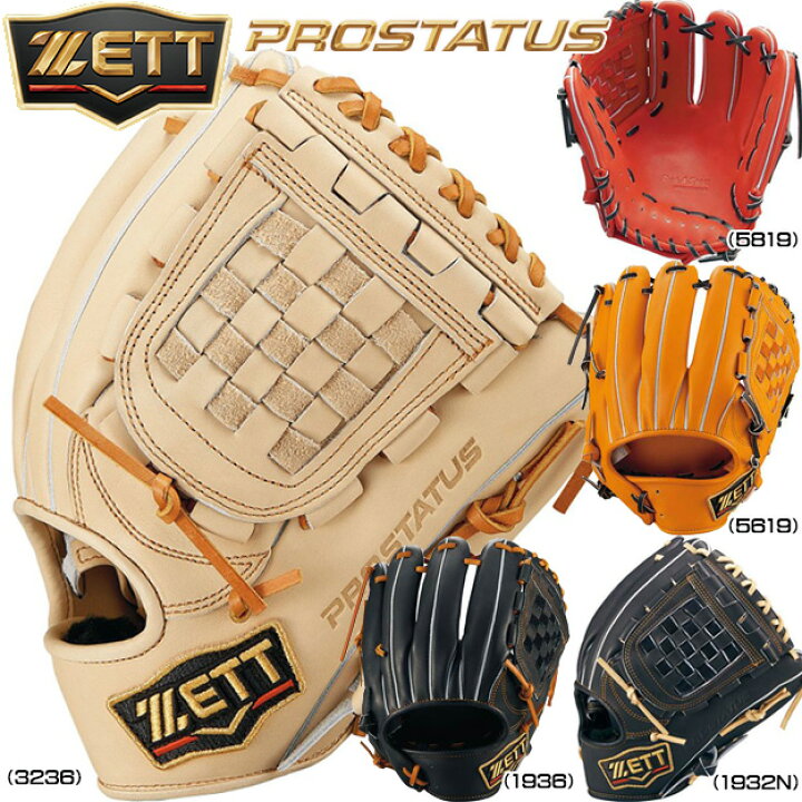 楽天市場】【限定カラー！源田タイプ】 ZETT ゼット プロステイタス