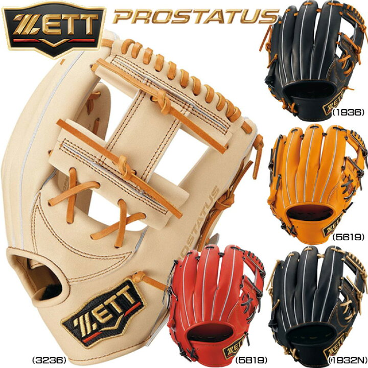 楽天市場】【限定モデル！今宮タイプ】 ZETT ゼット プロステイタス 
