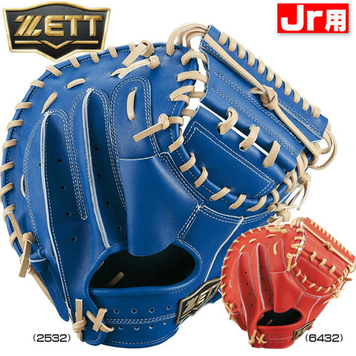 楽天市場】【限定モデル！型つけ無料】ZETT ゼット 少年軟式用 
