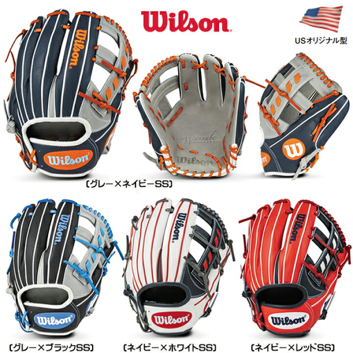 楽天市場】【型つけ無料！MLB人気 アルトゥーベ型】ウィルソン Wilson 