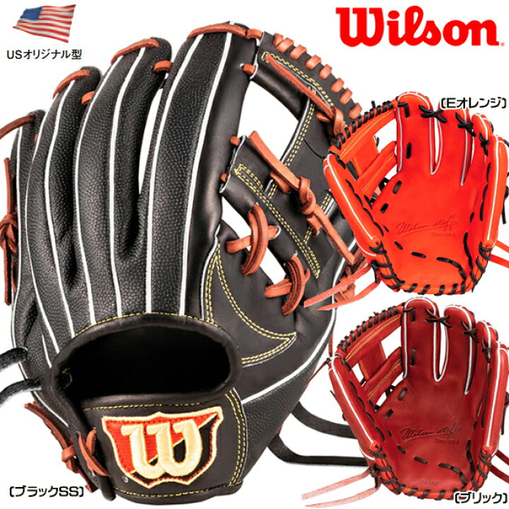 楽天市場】【型つけ無料！MLB人気モデル】ウィルソン Wilson 硬式用 