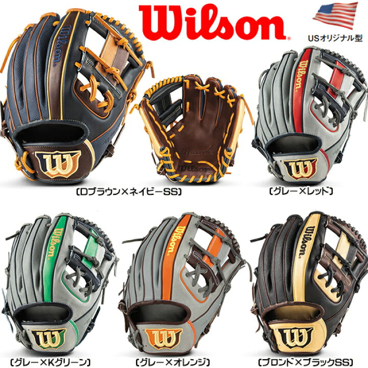 楽天市場】【型つけ無料！MLB人気86型】 オーダー グラブ ウィルソン 