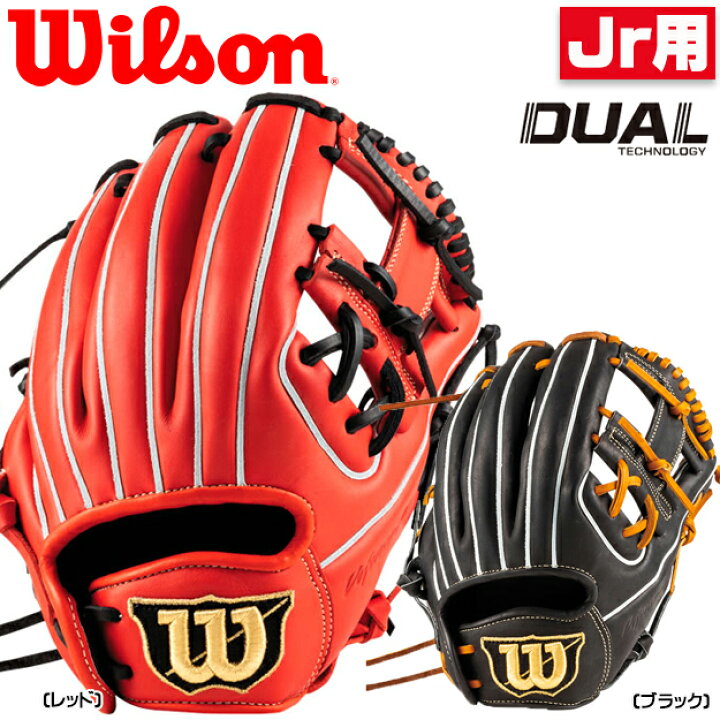 楽天市場】【型つけ無料！最強のジュニアグラブ】ウィルソン Wilson 