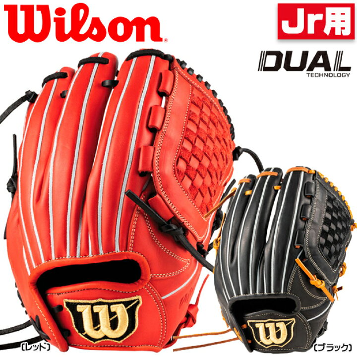楽天市場】【型つけ無料！最強のジュニアグラブ】ウィルソン Wilson 