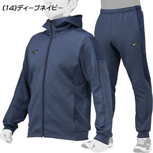 ミズノ(MIZUNO) 限定 ストレッチスウェットフーディ&パンツ 上下セット ミズノプロ 12JEBK79 12JFBK79 ストレッチ ユニセックス MizunoPro MP 限定品  MIZUNO トレーニングウエア ブレーカー  野