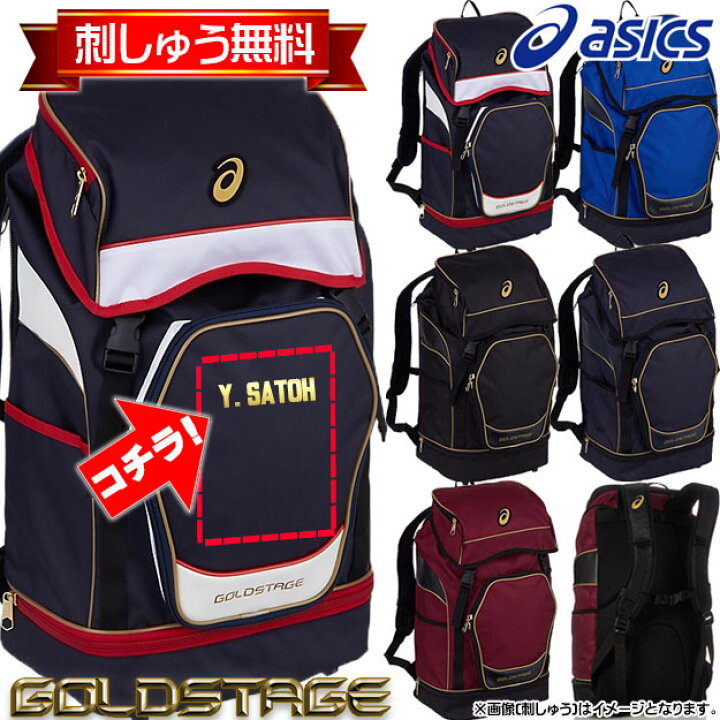 楽天市場】【特別企画!刺しゅうオーダー無料!】アシックス ASICS 