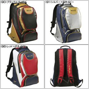 【限定モデル!刺しゅう無料!】ミズノプロバックパック1FJD8904送料無料リュック野球mizunopro