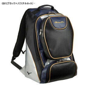 【限定モデル!刺しゅう無料】ミズノプロバックパック1FJD9406送料無料リュック野球