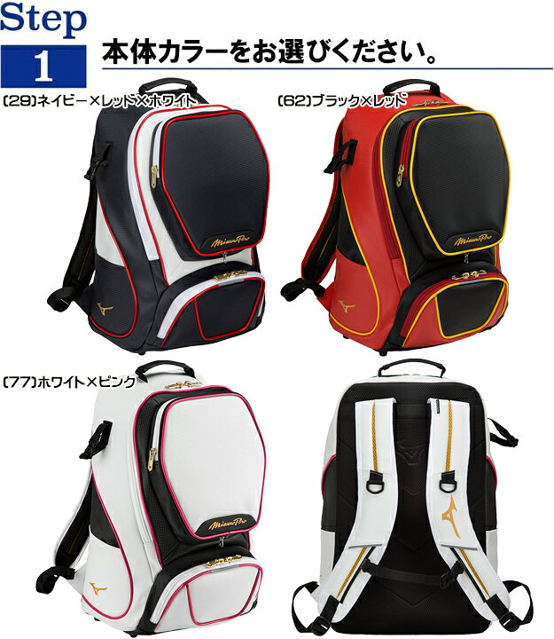 楽天市場】【限定モデル！刺しゅうオーダー無料!】MIZUNO ミズノ 