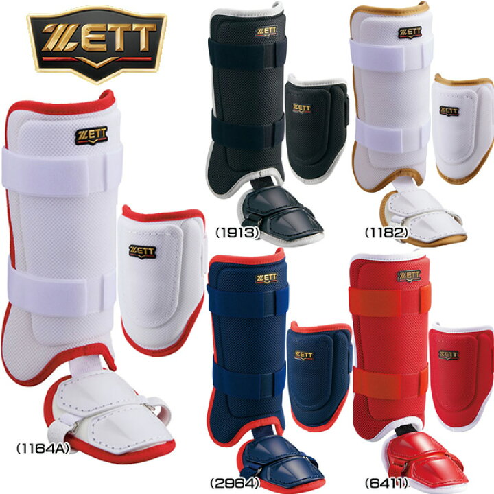 楽天市場】【限定モデル】ゼット（ZETT）打者用 エルボガード レッグ 