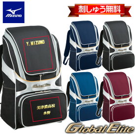 楽天市場 ミズノ グローバルエリート リュックの通販