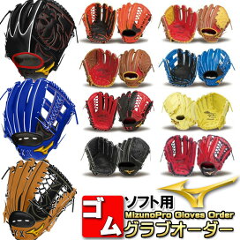 楽天市場】【限定！栗原モデル】 ミズノプロ 軟式グローブ 軟式用 外 