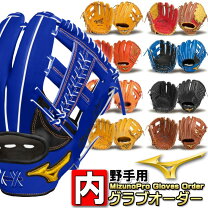 楽天市場】硬式グローブ オーダー ミズノプロの通販