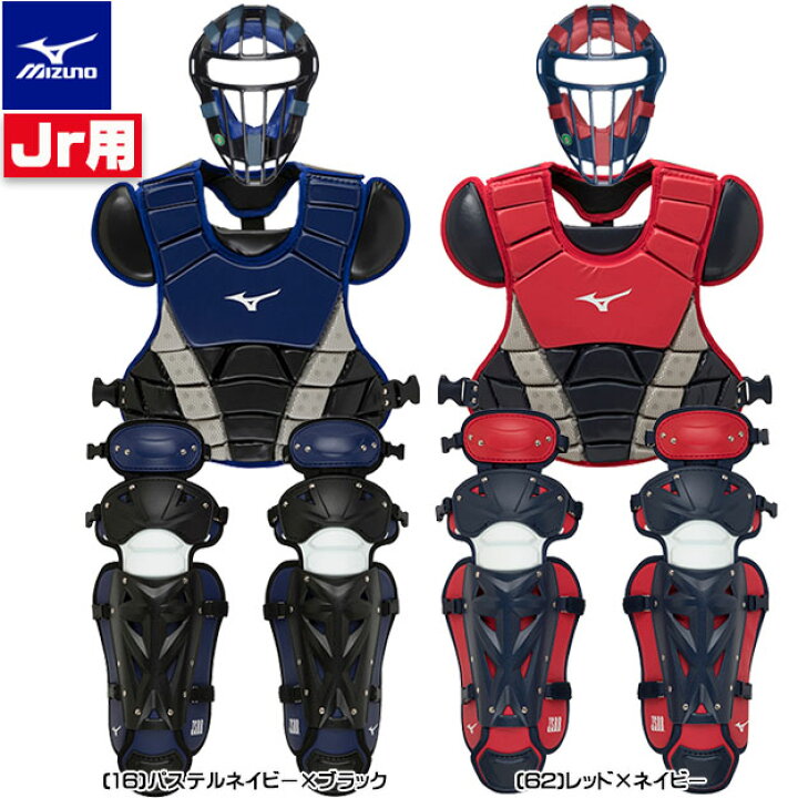 楽天市場】【限定モデル】ミズノ（MIZUNO） 少年軟式用 キャッチャー 