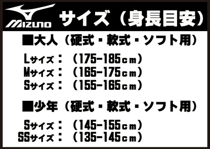 9123円 【95%OFF!】 MIZUNO ミズノ 少年硬式用レガーズ 野球 1DJLL10014