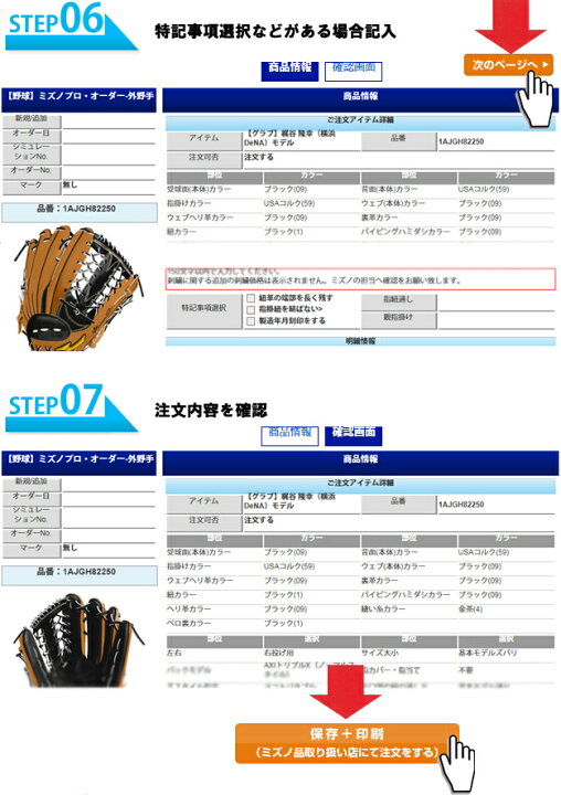 楽天市場】オプションオーダー ミズノプロ 硬式用 BSSショップ限定 
