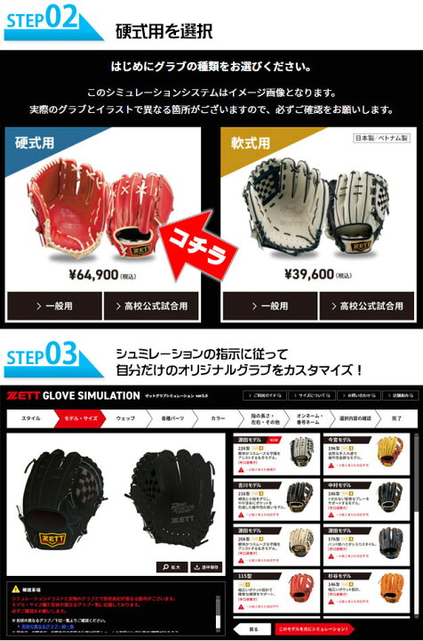 楽天市場】ゼット(ZETT) プロステイタス オーダー グラブ 野球 硬式用  