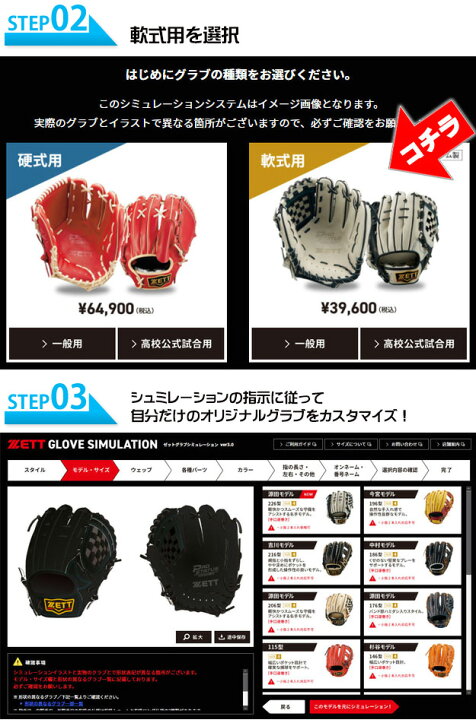 ゼット プロステイタス オーダー ファーストミット 10 引き ミット 納期約4 5ヶ月 交換不可 ウェルダーラベル可能 グラブ 納期約3 4ヶ月 軟式用 グラブ キャッチャーミット 返品 代引き不可 ゼット プロステイタス オーダー ファーストミット 10 引き ミット 納期約4 5ヶ月 交換不可 ウェルダーラベル可能 グラブ 納期約3 4ヶ月 軟式用 グラブ キャッチャーミット 返品 代引き不可