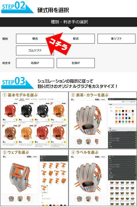 楽天市場】【型つけ無料】ウィルソン Wilson オーダーグラブ・ミット 