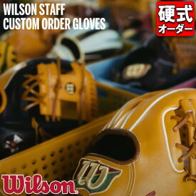 【型つけ無料】ウィルソン Wilson オーダー グラブ 野球 オーダーグラブ・ミット 硬式用 オーダーグラブ WILSON STAFF CUSTOM ORDER GLOVES 日本生産 オーダーシミュレーション グローブ 野球用品 10%OFF