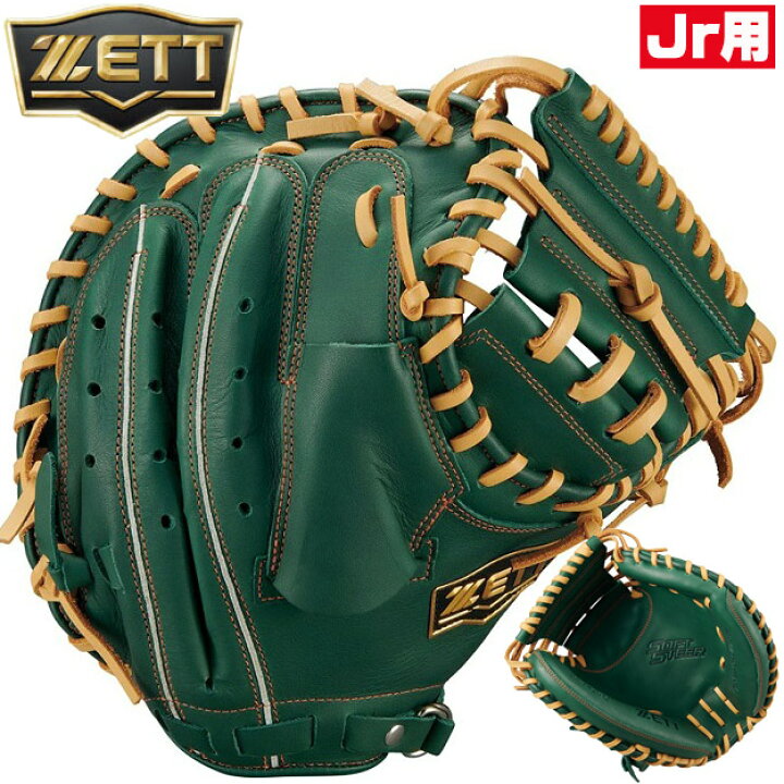 楽天市場】【型つけ無料】ZETT ゼット ジュニア軟式用 キャッチャー 
