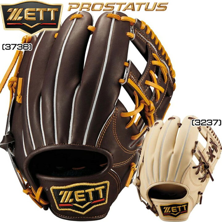 楽天市場】【限定！今宮モデル】 ZETT ゼット プロステイタス 軟式用 