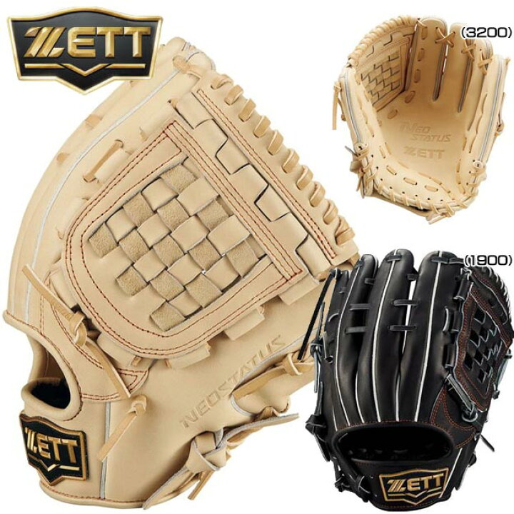 楽天市場】【型つけ無料！源田モデル】 ZETT ゼット 軟式用 グローブ 