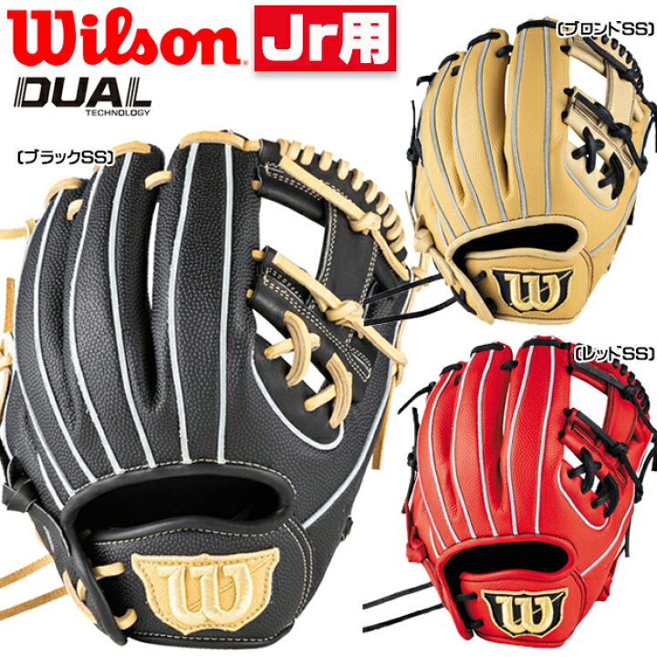 Wilson ウィルソン SELECT 入り込み セレクト オールラウンド 外野手  