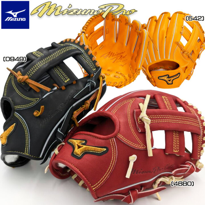 楽天市場】【限定モデル】ミズノプロ Classic 軟式グローブ 内野手用 