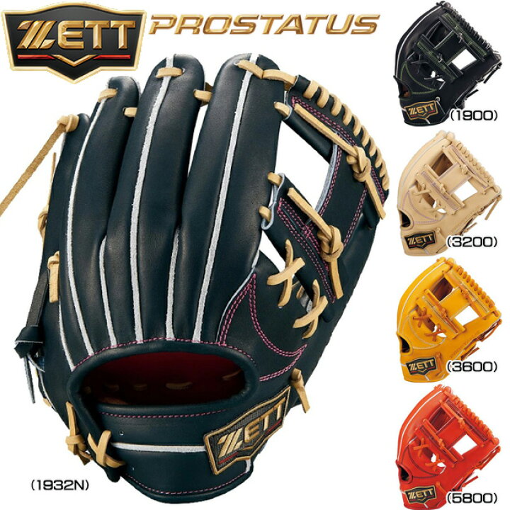 楽天市場】【限定モデル！】 ZETT ゼット プロステイタス SE 硬式用 