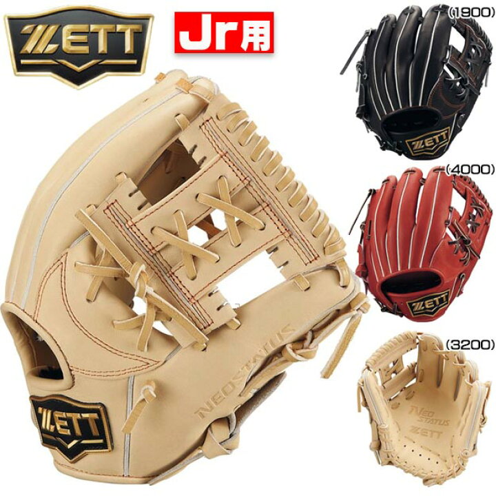 楽天市場】【型つけ無料！今宮モデル】 ZETT ゼット 少年用 グローブ 