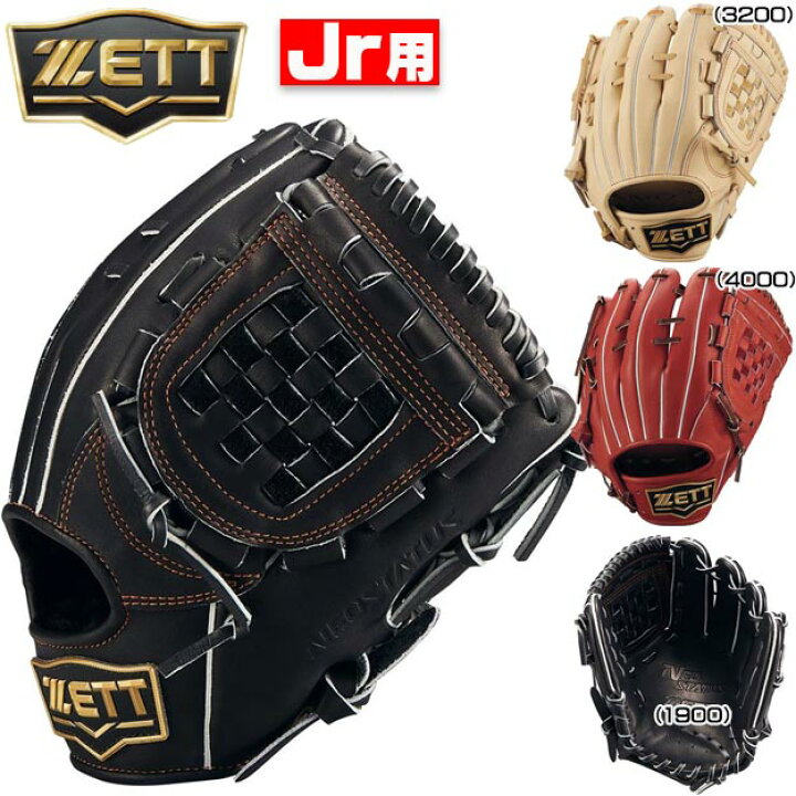 楽天市場】【型つけ無料！源田モデル】 ZETT ゼット 少年用 グローブ 