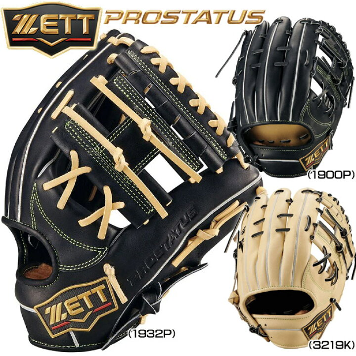 ZETT プロステイタス 源田 値下げしました】ZETT プロステイタス 
