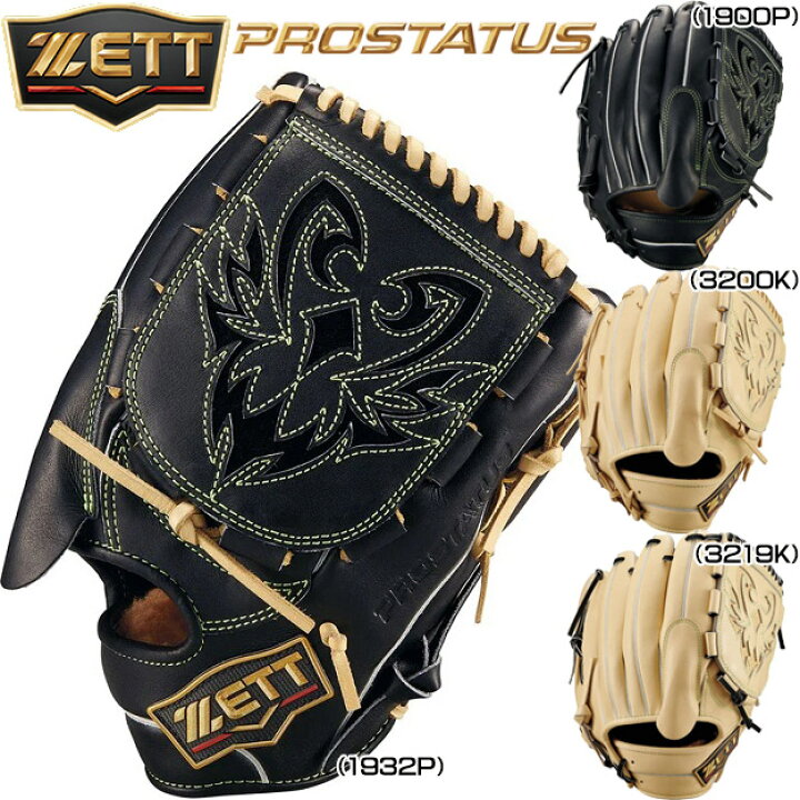 ZETT PROSTATUS 軟式用グローブ 楽天市場】【限定モデル】 ZETT ゼット 