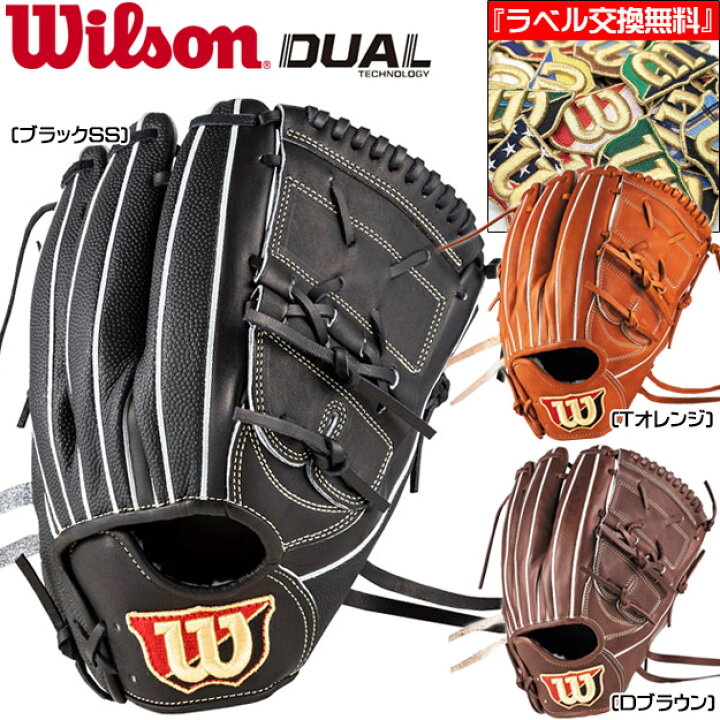 楽天市場】【型つけ無料！ラベル交換無料】ウィルソン Wilson 硬式用 