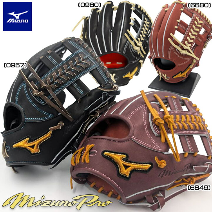 楽天市場】【限定モデル】ミズノプロ 硬式用グローブ 内野手用 