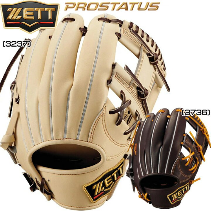 楽天市場】【限定！今宮モデル】 ZETT ゼット プロステイタス 軟式用 