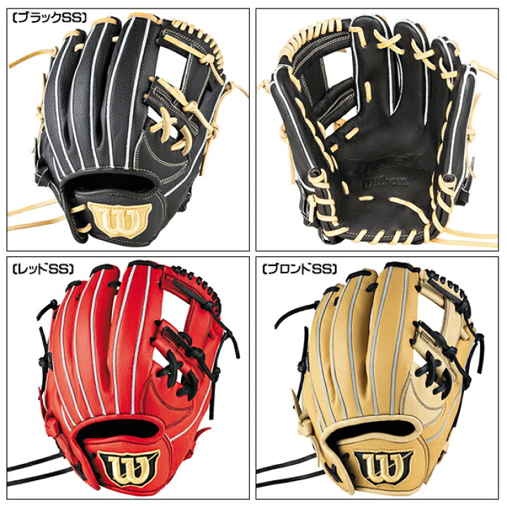 楽天市場】【型つけ無料！限定モデル！小指2本入れ】ウィルソン Wilson 
