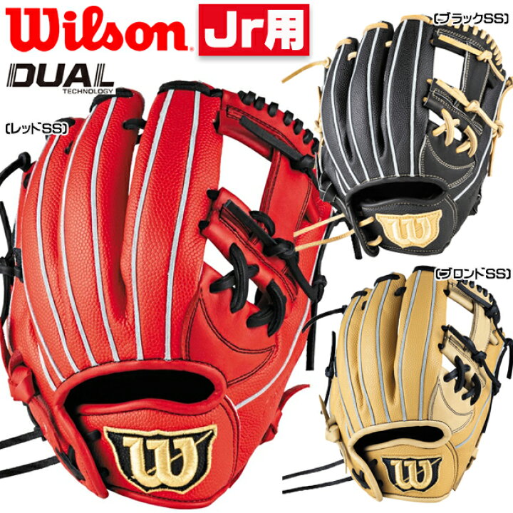 楽天市場】【型つけ無料！限定モデル！小指2本入れ】ウィルソン Wilson 