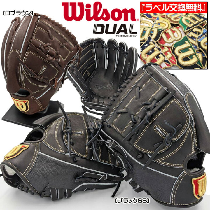楽天市場】【型つけ無料！ラベル交換無料】ウィルソン Wilson 硬式用 