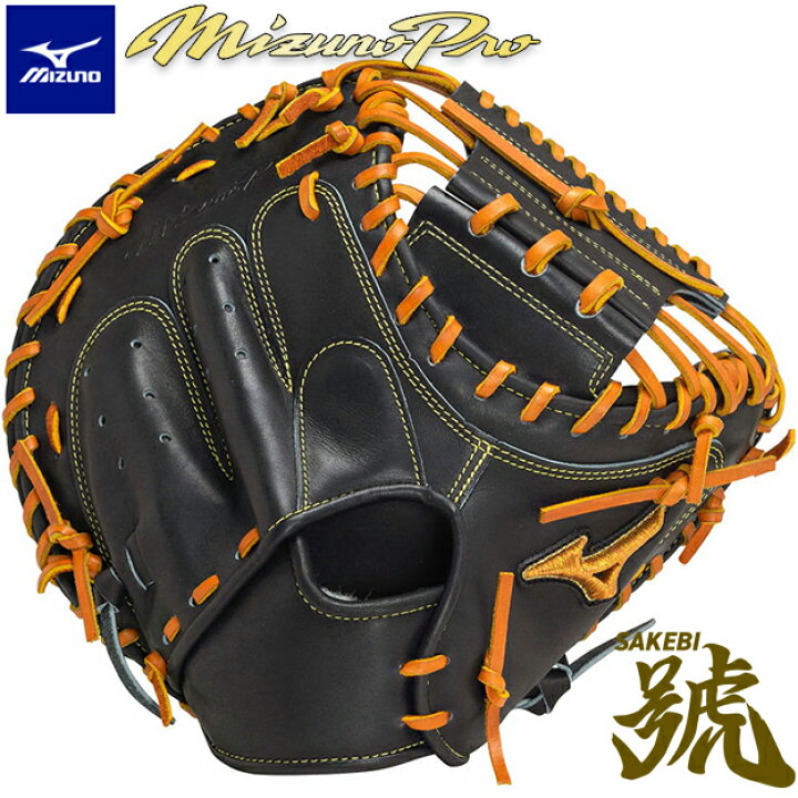 楽天市場】【限定モデル】ミズノプロ 軟式グローブ 號 SAKEBI Compact 