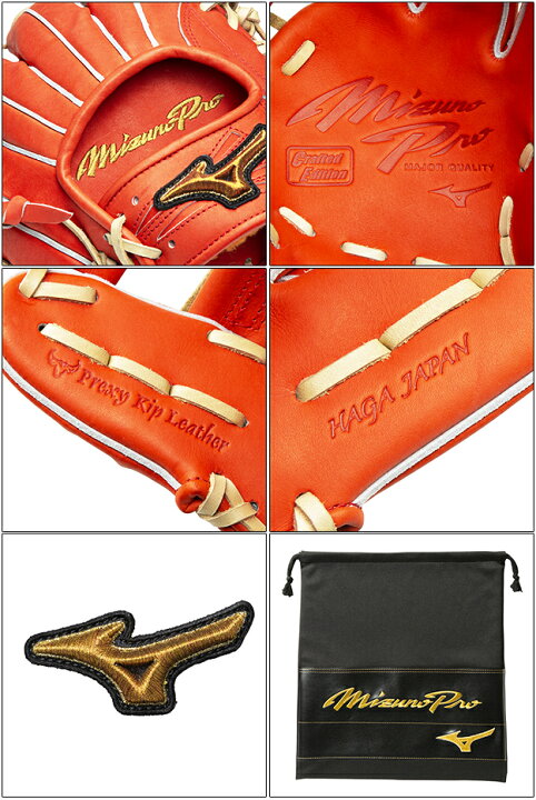 楽天市場】【限定生産！村上モデル】ミズノプロ 硬式グローブ 内野手用 