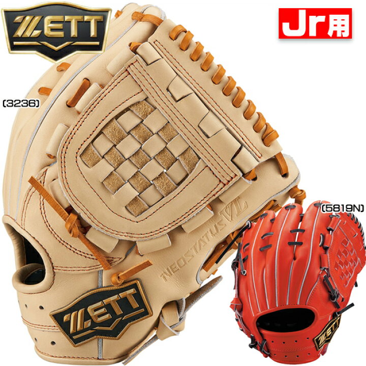 楽天市場】【限定カラー！源田タイプ】 ZETT ゼット 少年軟式用グラブ 