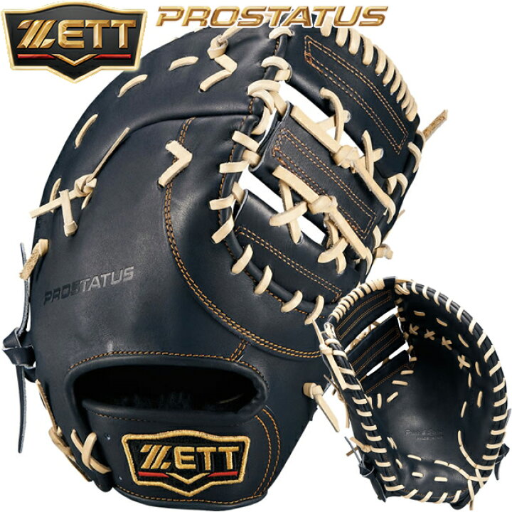 楽天市場】【限定カラー】ZETT ゼット プロステイタス 硬式用 