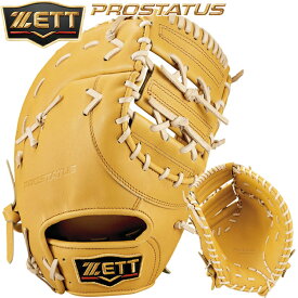 【限定カラー】ZETT ゼット プロステイタス 硬式用 ファーストミット BPROFM233 一塁手用 日本生産 高校野球ルール対応　野球 プロステ
