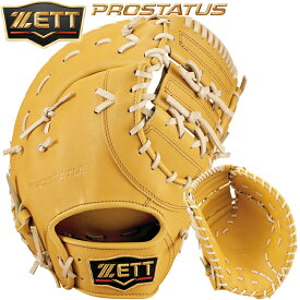 【限定カラー】ZETT ゼット プロステイタス 硬式用 ファーストミット BPROFM233 一塁手用 日本生産 高校野球ルール対応　野球 プロステ 深めポケット