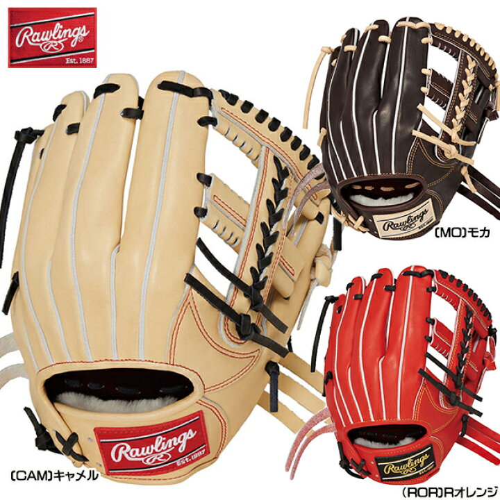 楽天市場】ローリングス 硬式用グローブ 内野手用グラブ GH3PRCK4 プロ 